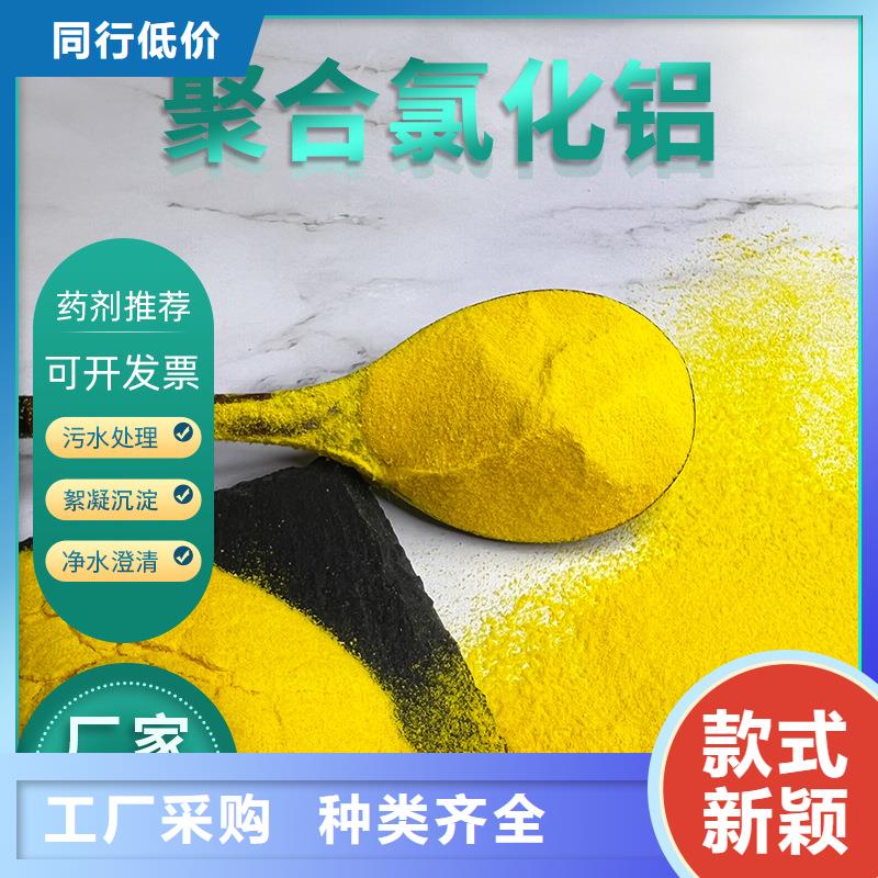 質優價廉的聚合氯化鋁1000元每噸生產廠家