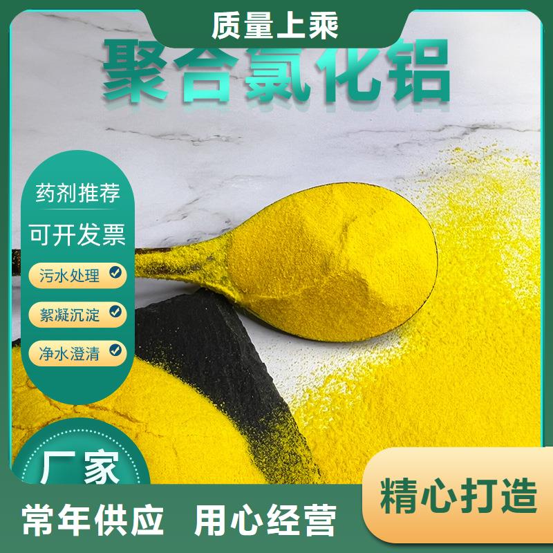 聚氯化铝液体今日价格