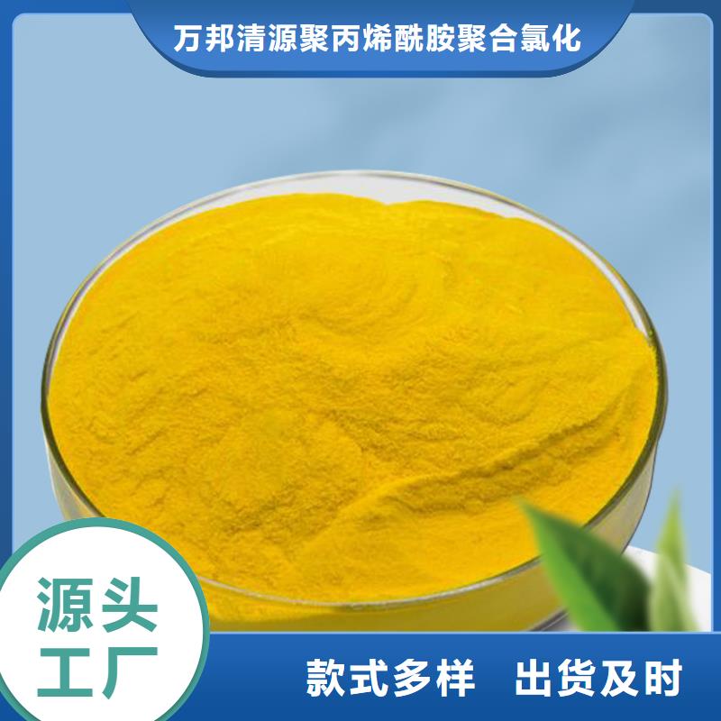 聚合氯化鋁對低價格單價