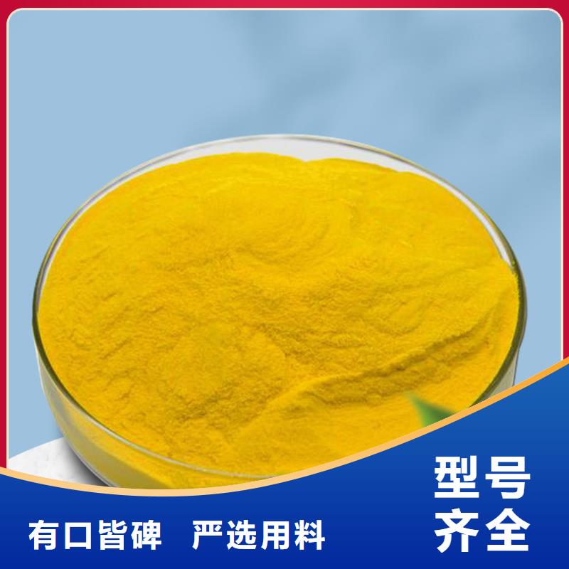 混凝劑廠家質(zhì)量過硬