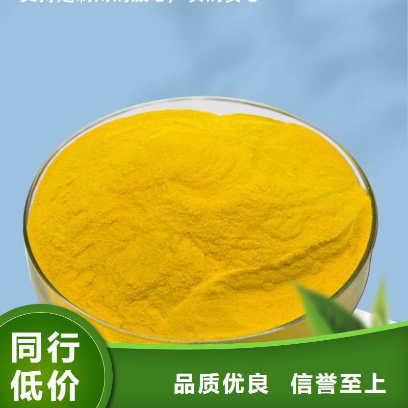 易縣聚合氯化鋁