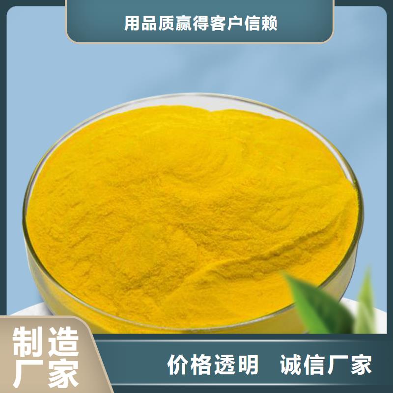 瓊中縣聚合氯化鋁一千元一噸報價格