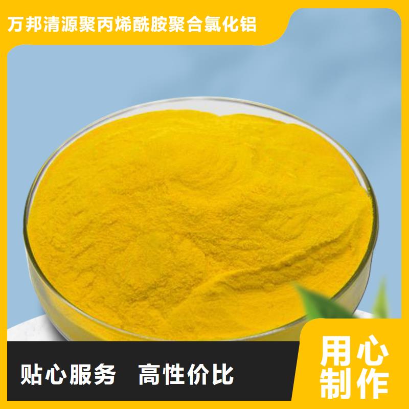 堿式氯化鋁脫色率高