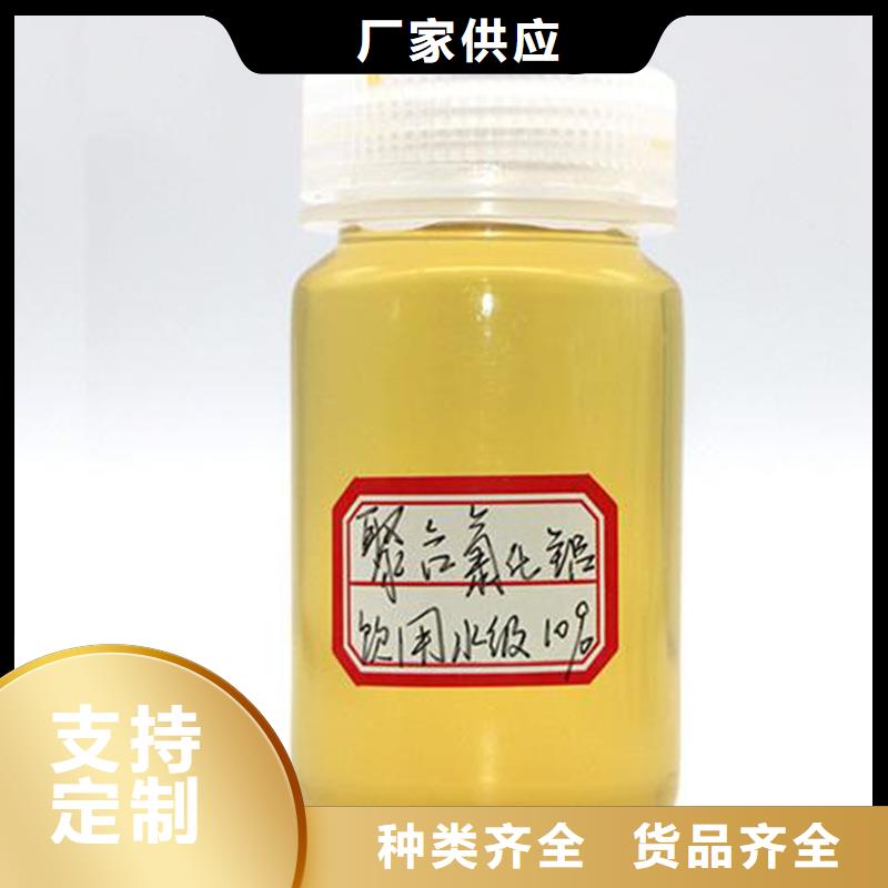 聚合氯化鋁制作
