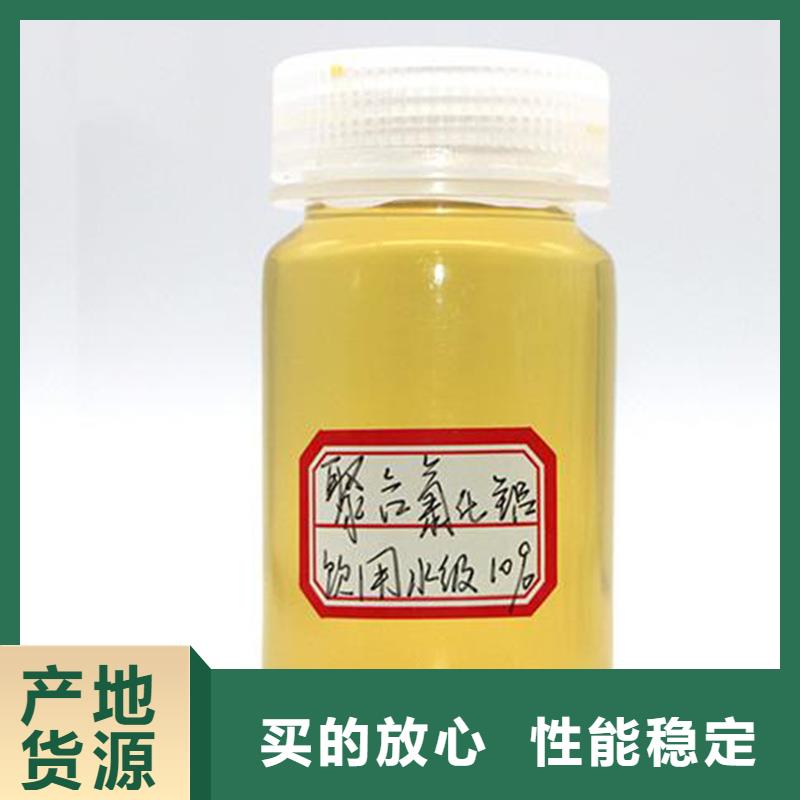 pac聚合氯化鋁供應商