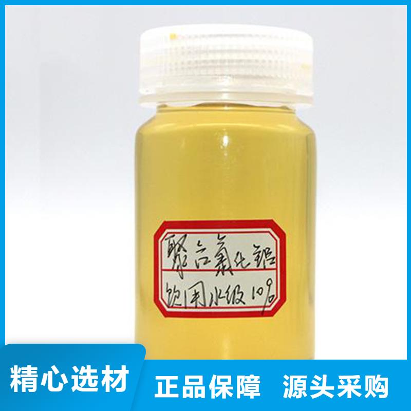 液體聚合氯化鋁生產