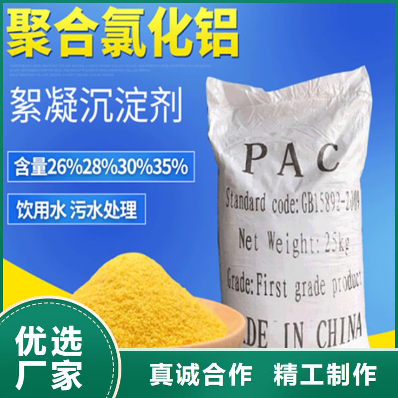 生產(chǎn)銷售#工業(yè)級(jí)聚合氯化鋁#的廠家