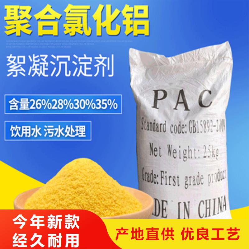 优选PAC液体