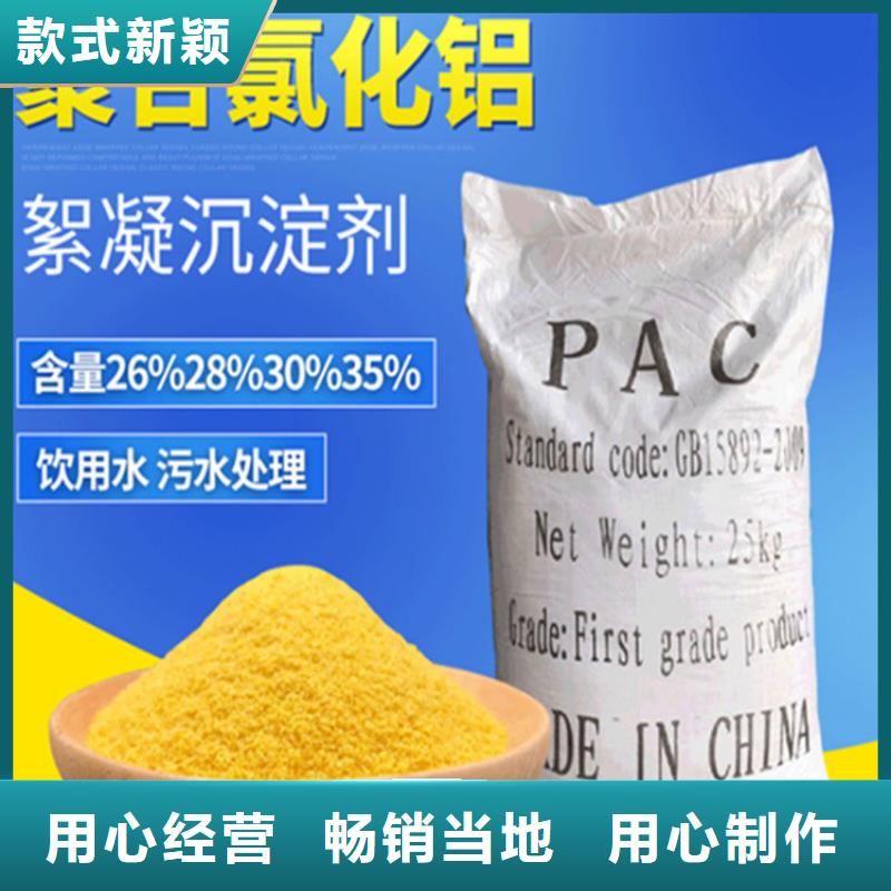 堿式氯化鋁一手貨源