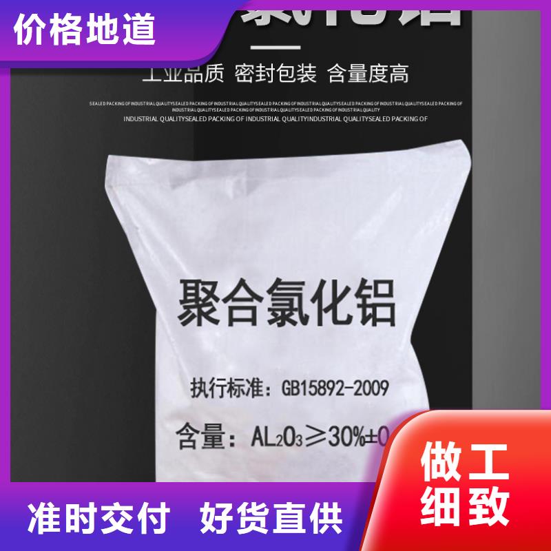 堿式氯化鋁廠家多少錢