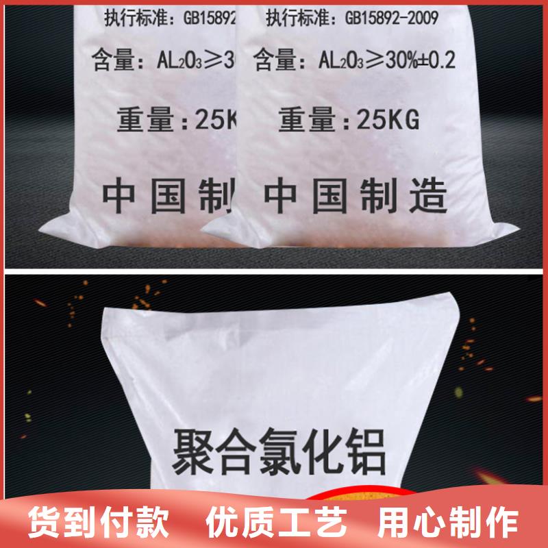 聚合氯化鋁生產廠家成本出貨--省/市/區/縣/鎮直達