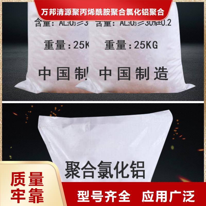 液体聚氯化铝