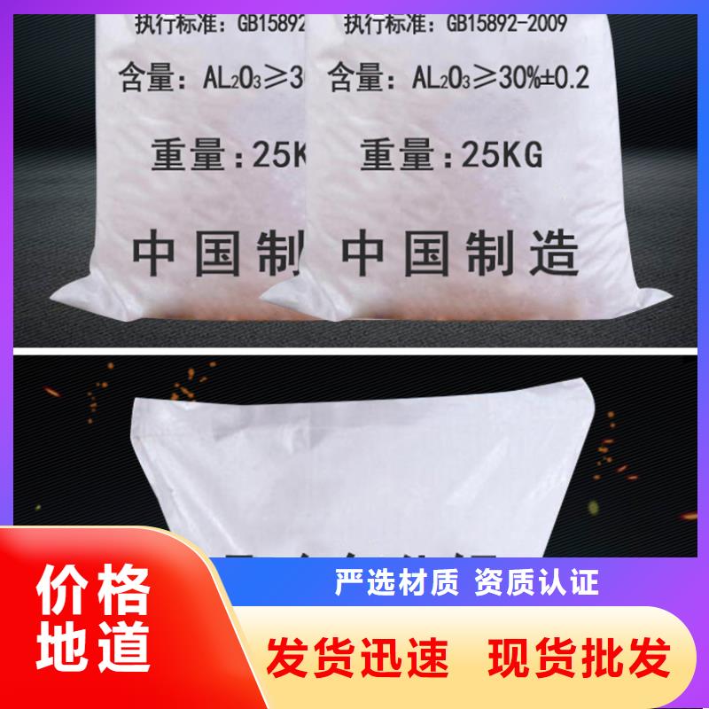 液体聚氯化铝