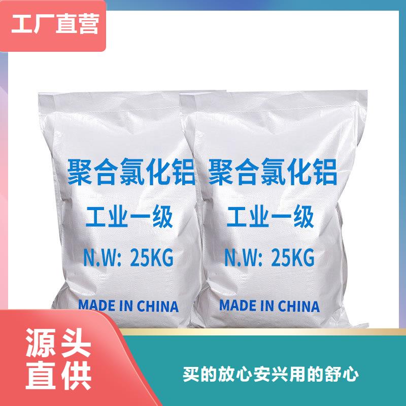 買聚合氯化鋁液體必看-經驗豐富