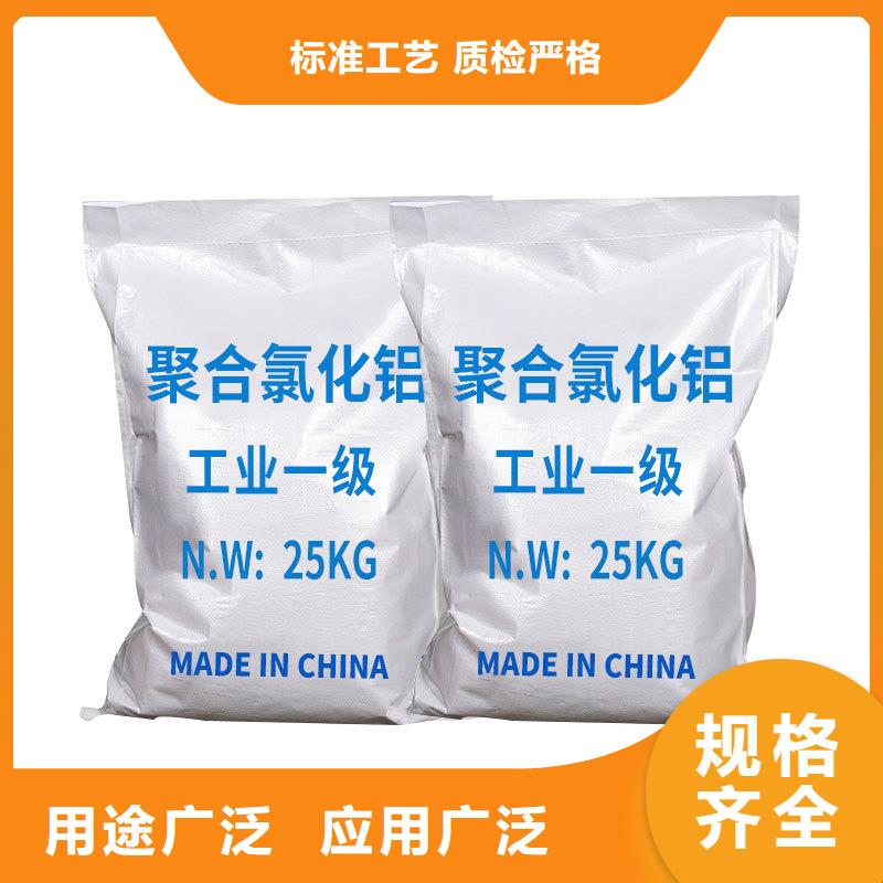 聚合氯化铝液体供应商