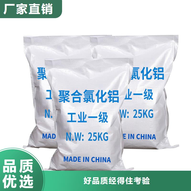 聚氯化鋁_多年生產經驗廠家