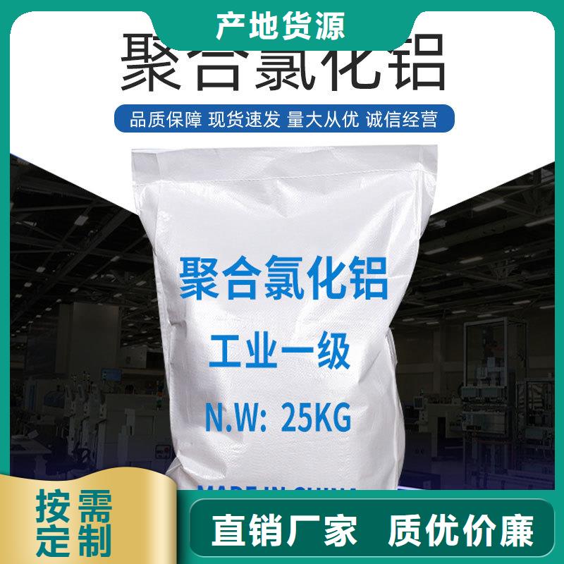 飲水級(jí)聚合氯化鋁成本出貨--省/市/區(qū)/縣/鎮(zhèn)直達(dá)