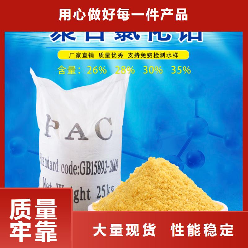 pac聚合氯化鋁渠道