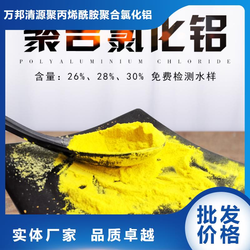 聚合氯化鋁一一環保科技有限公司