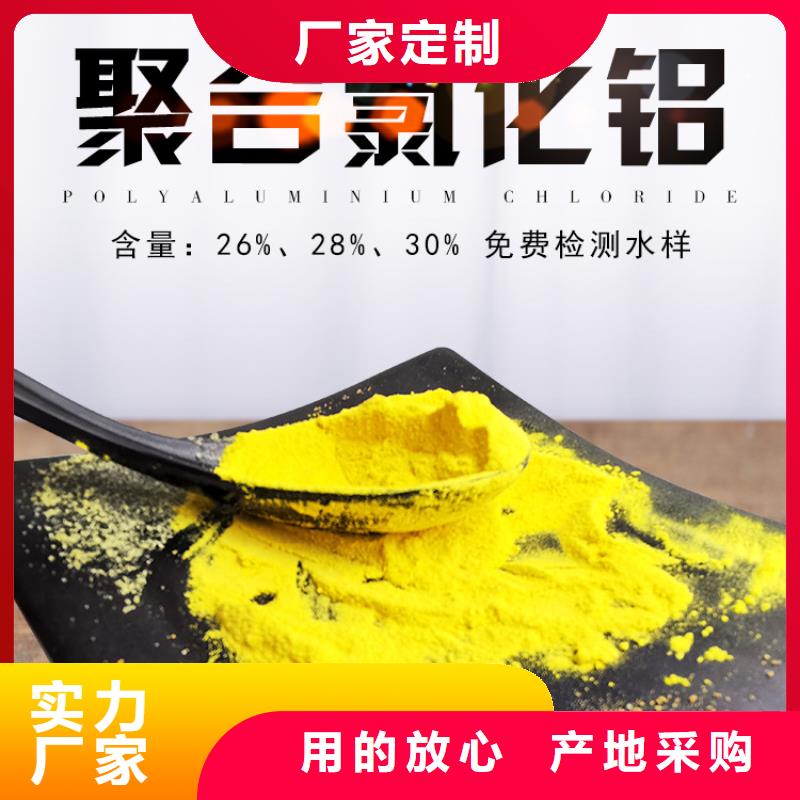 聚合氯化铝液体多少钱