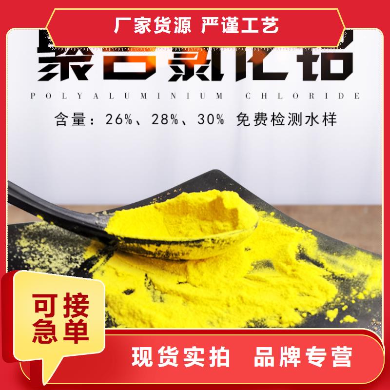 液體聚合氯化鋁廠家