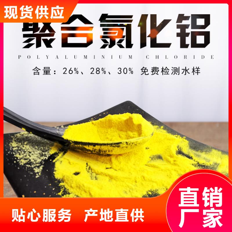 聚合氯化鋁口碑