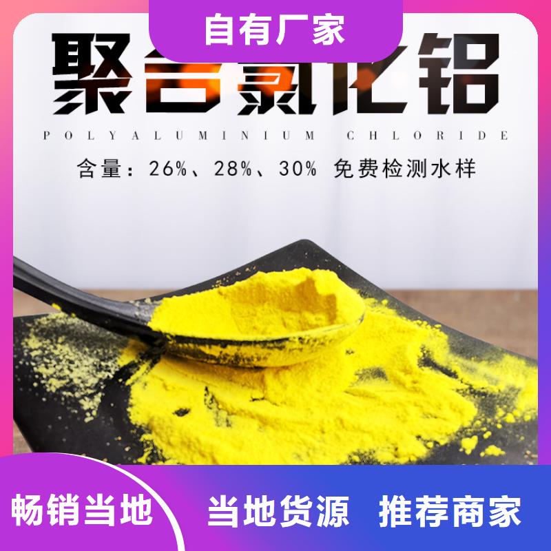 聚合氯化铝视频-聚合氯化铝-万邦清源聚丙烯酰胺聚合氯化铝聚合硫酸亚铁醋酸钠除氟剂复合碳源除磷剂COD总氮去除剂环保科技(钦州市分公司)服务区域钦北|钦南|百色|贺州|贵港|桂林