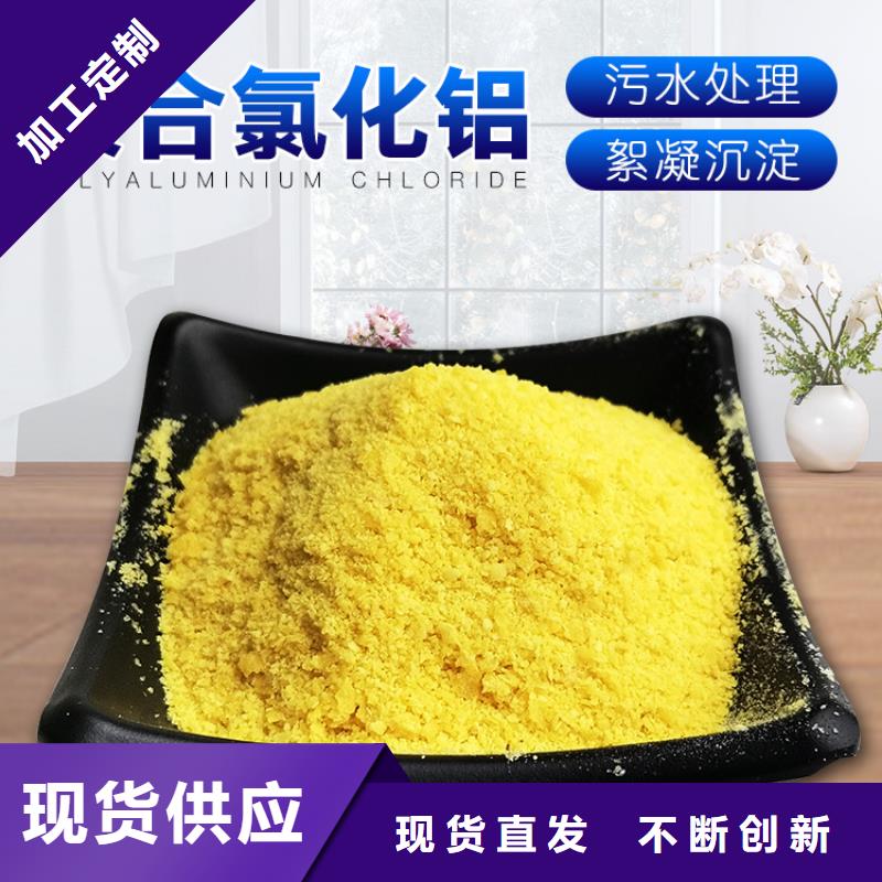 聚合氯化鋁供應(yīng)商