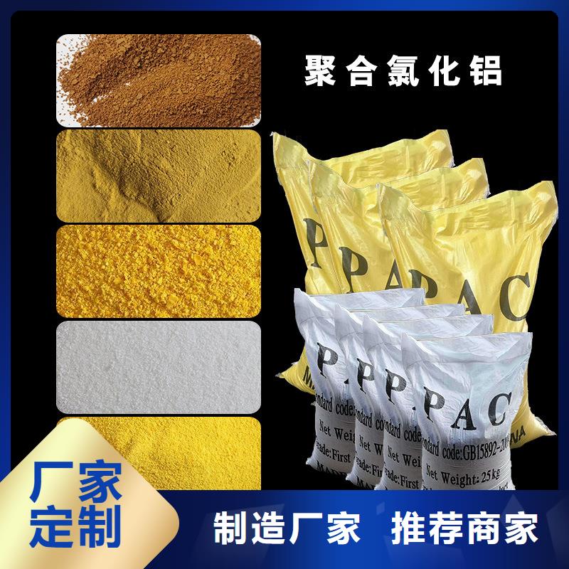 液體pac廠家訂制