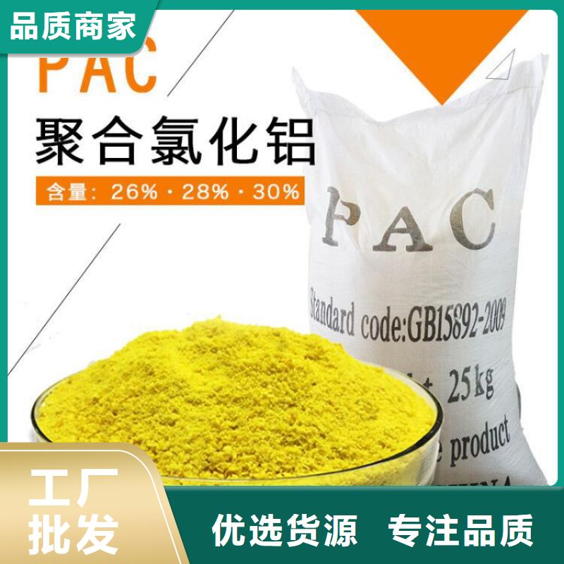 液体pac-液体pac靠谱