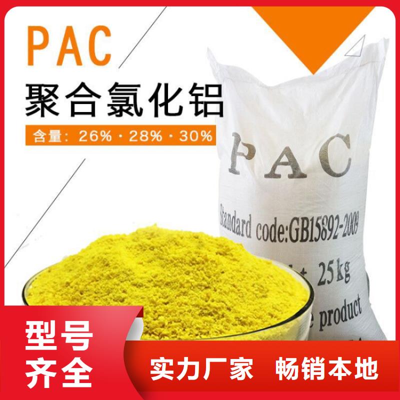 凈水藥劑廠家供應商