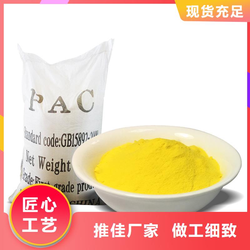 优选PAC液体