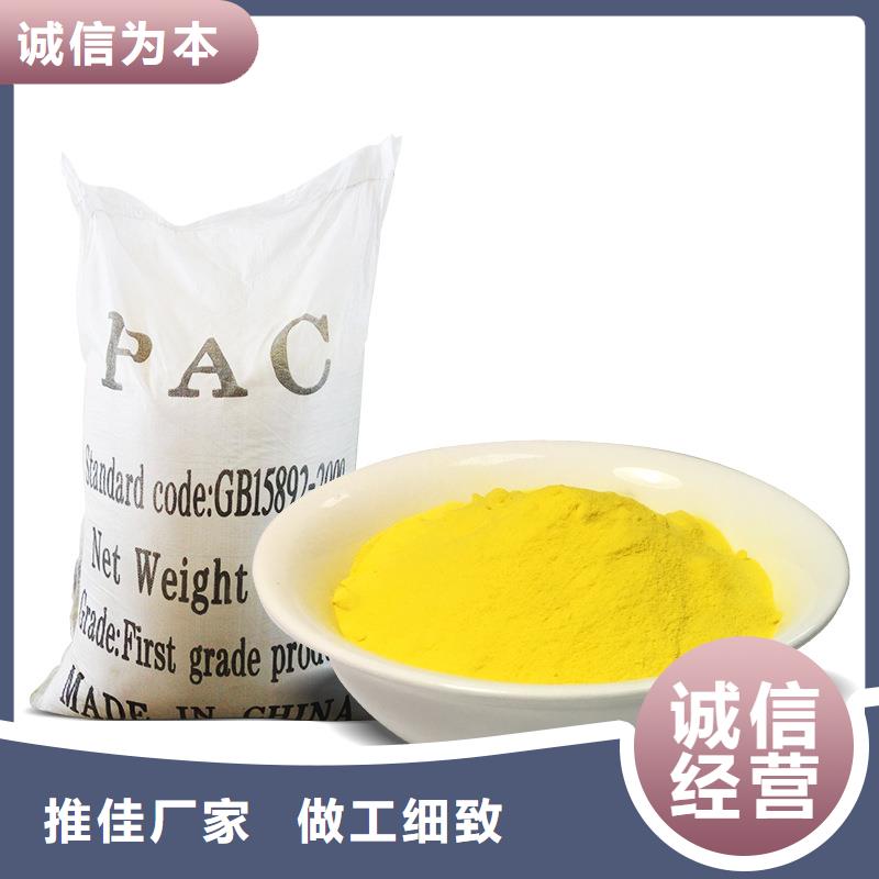 聚合氯化铝液体