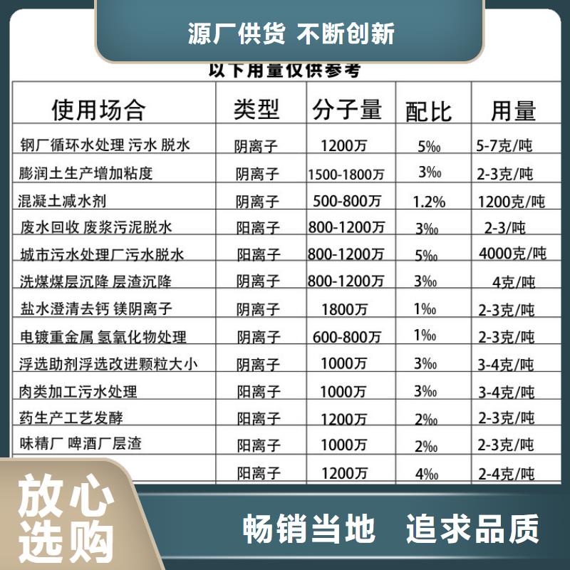 高陽縣液體聚合氯化鋁