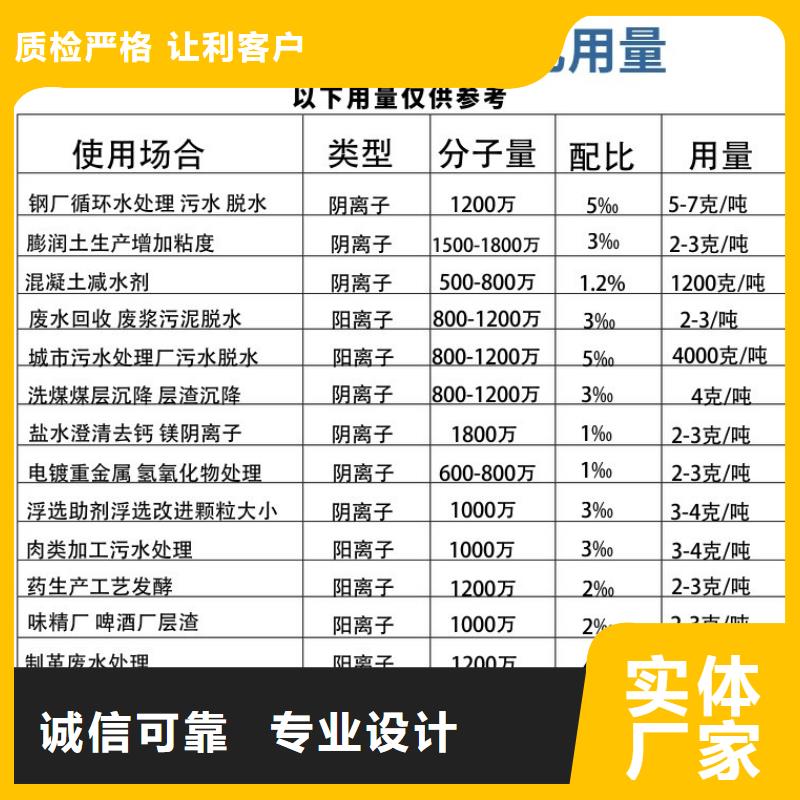 pac液体厂家-认准万邦清源聚丙烯酰胺聚合氯化铝聚合硫酸亚铁醋酸钠除氟剂复合碳源除磷剂COD总氮去除剂环保科技有限公司