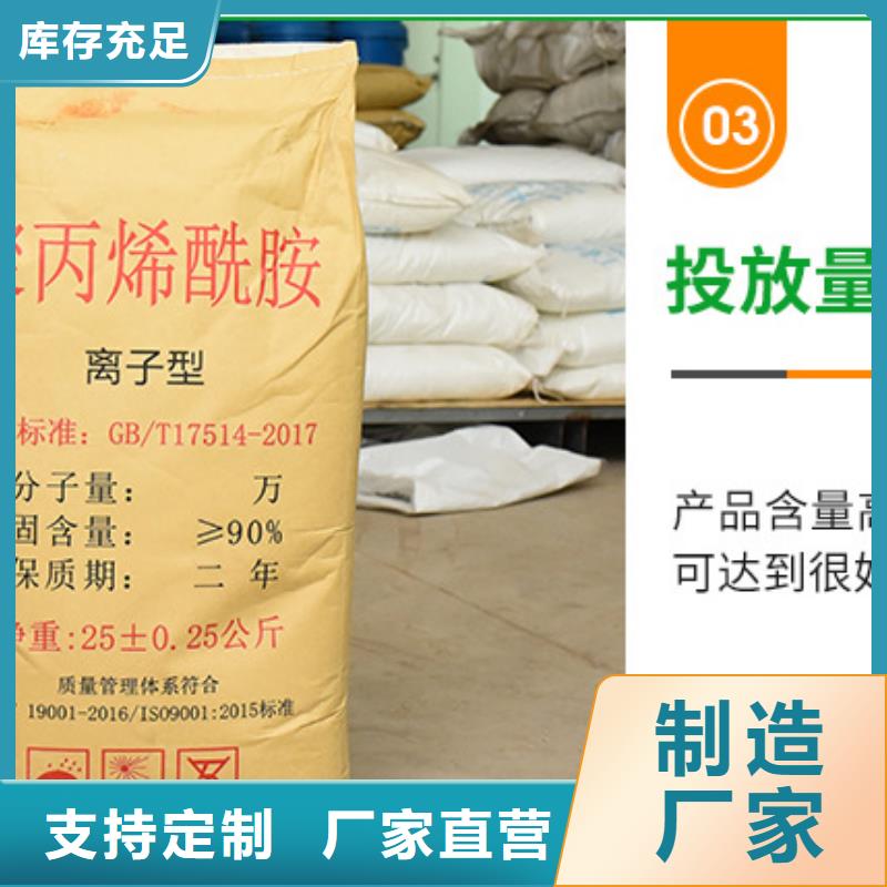 PAC液体供应商求
