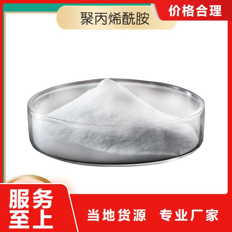 陽離子聚丙烯酰胺沉降劑
