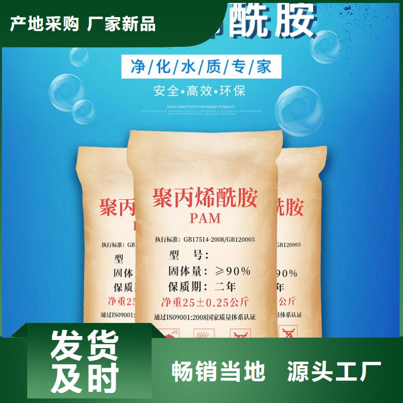 污水处理剂厂家