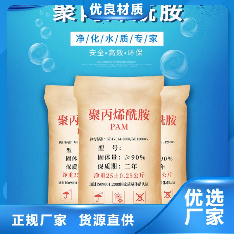 紙漿聚丙烯酰胺