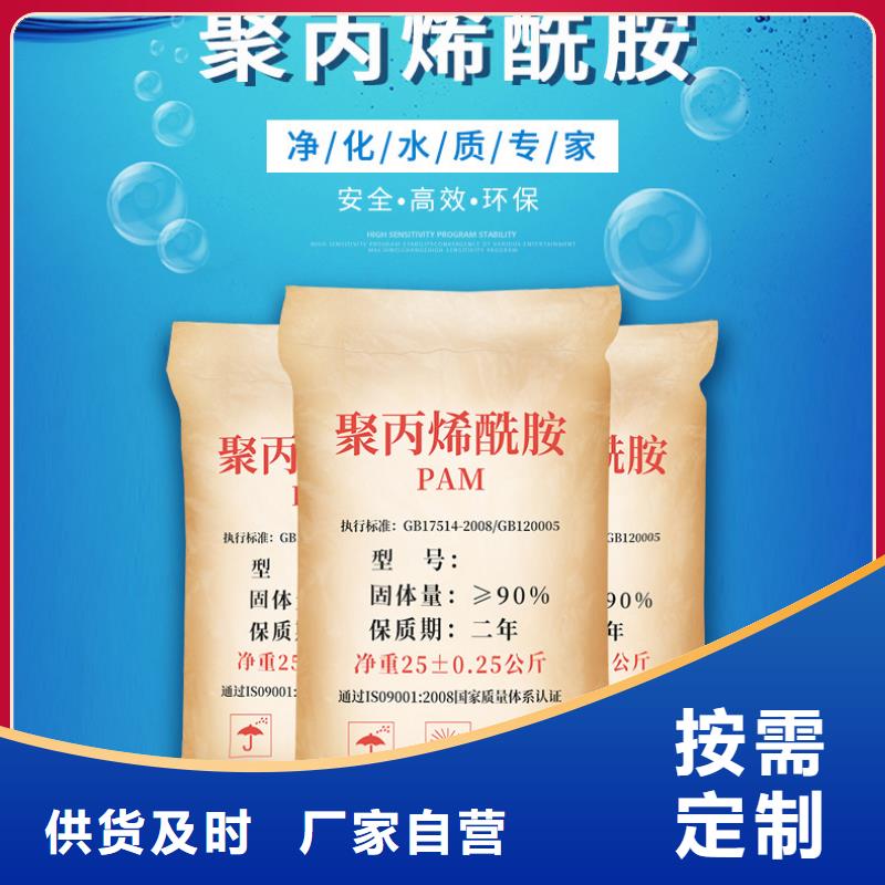 煤粉濃縮聚丙烯酰胺