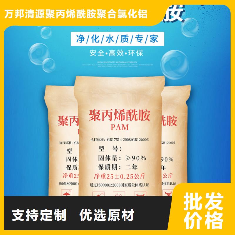 非離子聚丙烯酰胺資源