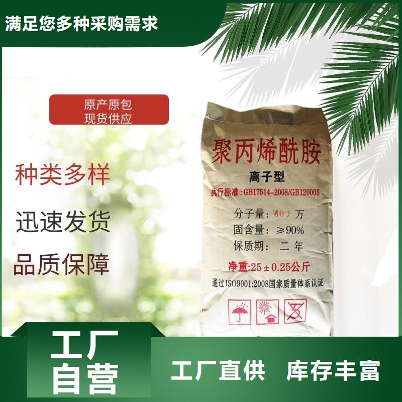 洗沙絮凝劑價格