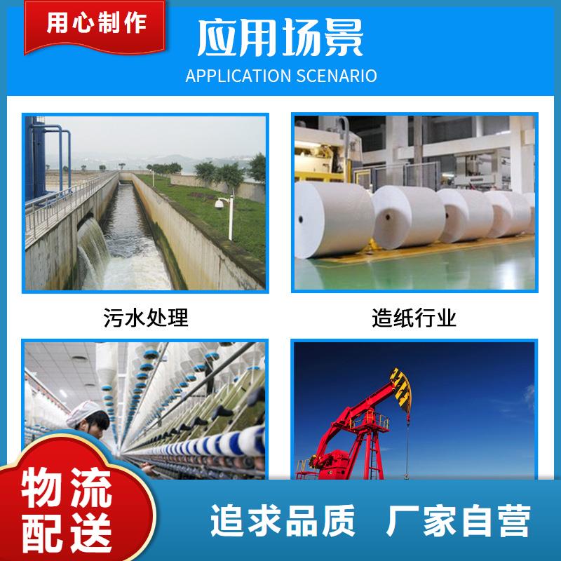 濃縮液稠化聚丙烯酰胺