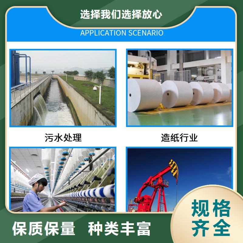 陽離子聚丙烯酰胺