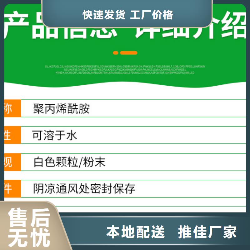 工業污水聚丙烯酰胺