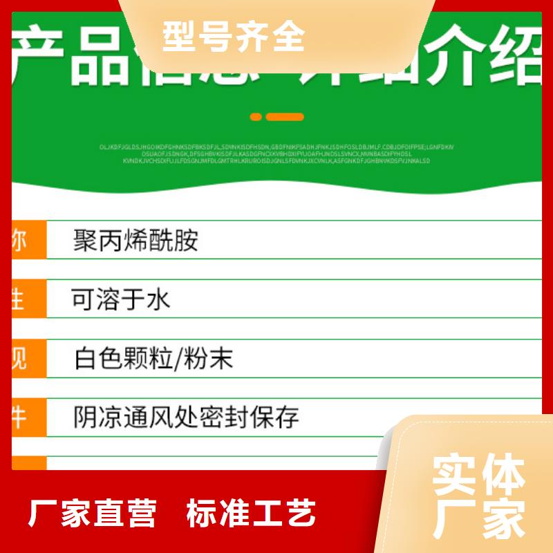 洗沙絮凝剂销售