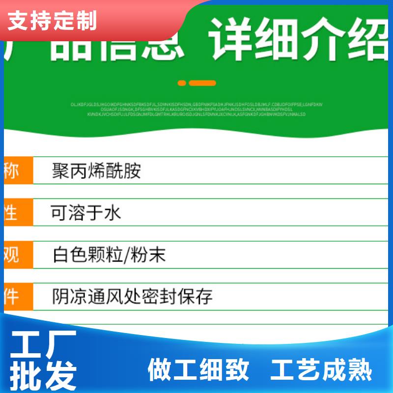 非离子聚丙烯酰胺资源