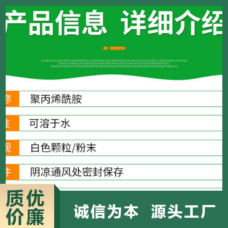 阳离子聚丙烯酰胺优势