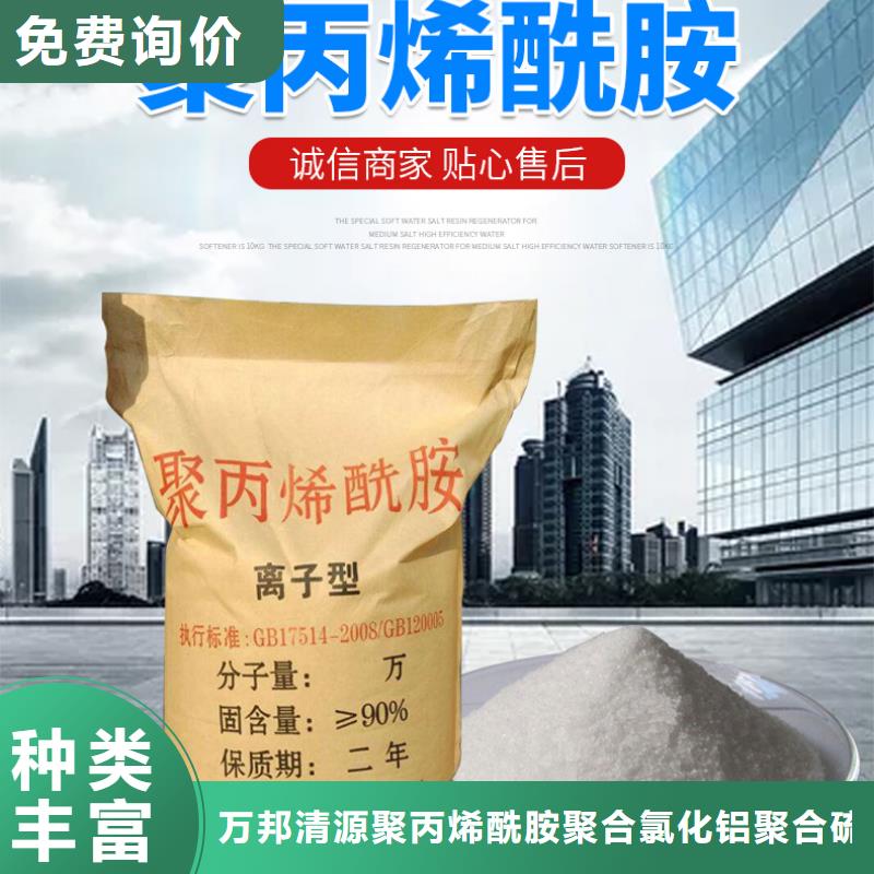 非離子聚丙烯酰胺生產