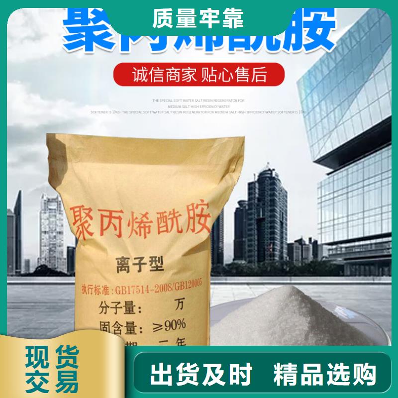 阳离子聚丙烯酰胺沉降剂